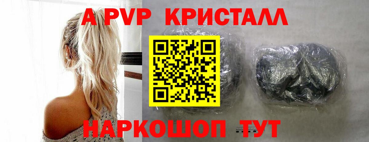 A PVP крисы CK  Вход с VPN  Кызыл  A-PVP Соль  Alpha-PVP  Alpha-PVP кристаллы 