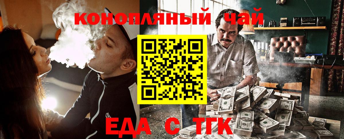 Печенье с ТГК конопля Кызыл
