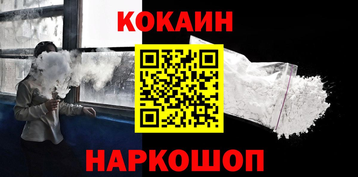 Кокаин 97% Кызыл