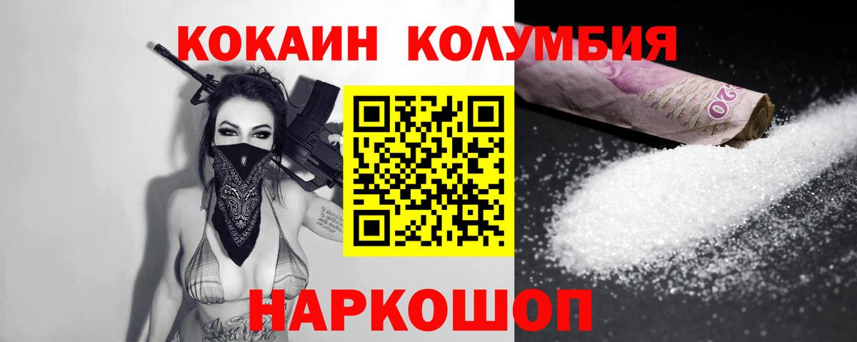 Cocaine Fish Scale  COCAIN FishScale  Вход с VPN  Кызыл 