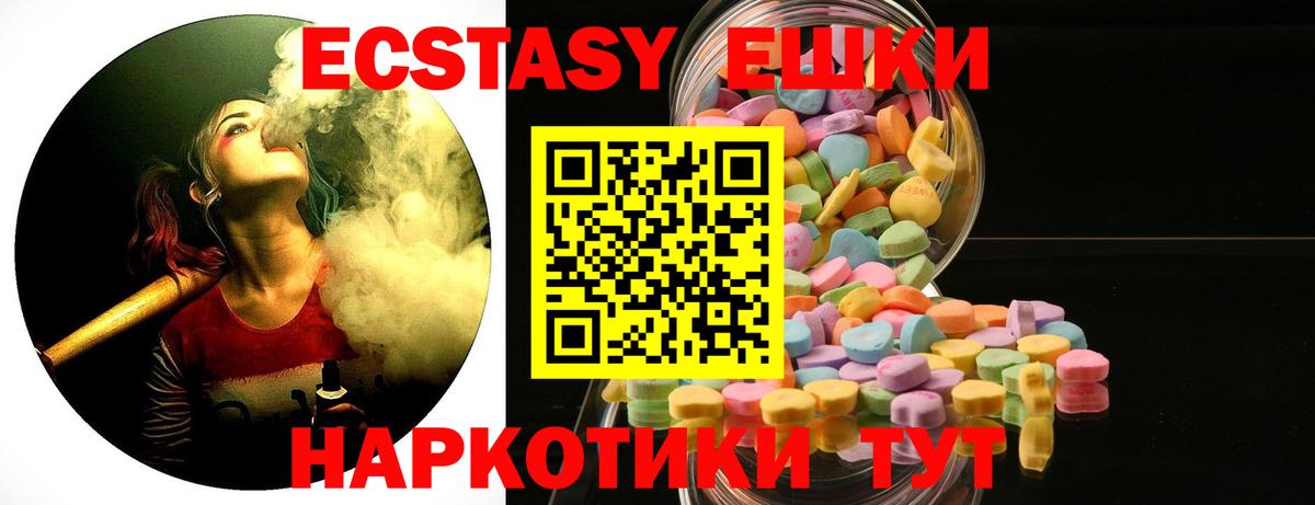 ЭКСТАЗИ Cube  ЭКСТАЗИ 280 MDMA  Кызыл  Вход с VPN 