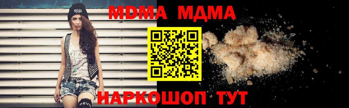 MDMA кристаллы Кызыл