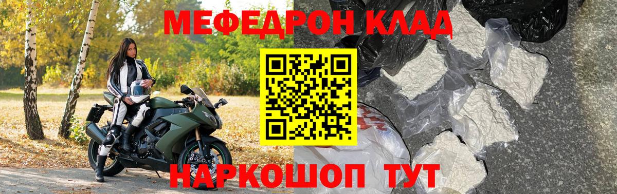 МЯУ-МЯУ мука  МЯУ-МЯУ  Вход с VPN  Кызыл  МЕФ мяу мяу  МЕФ 