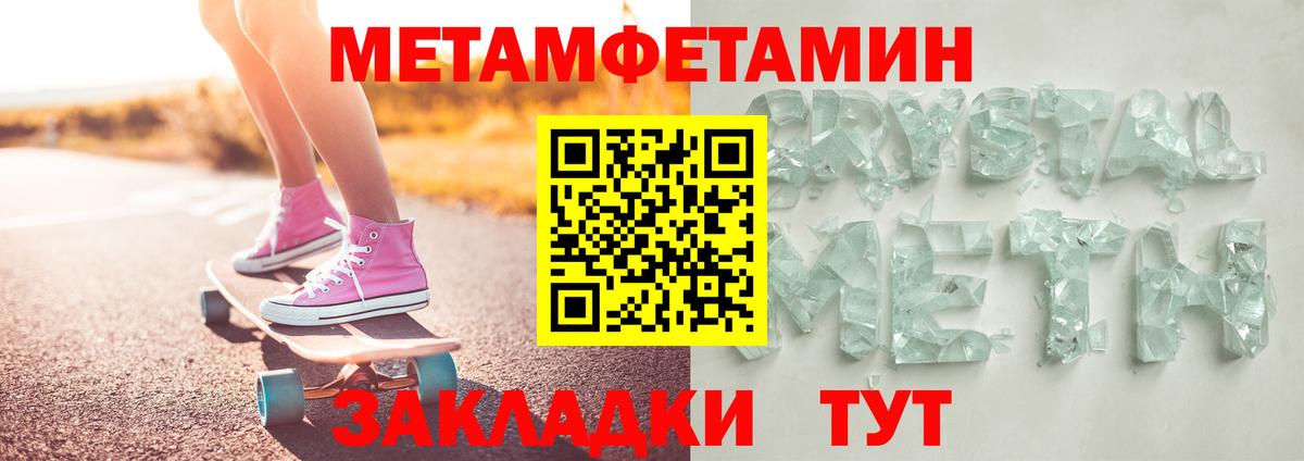 Кызыл  Метамфетамин витя  Метамфетамин витя  Вход с VPN 