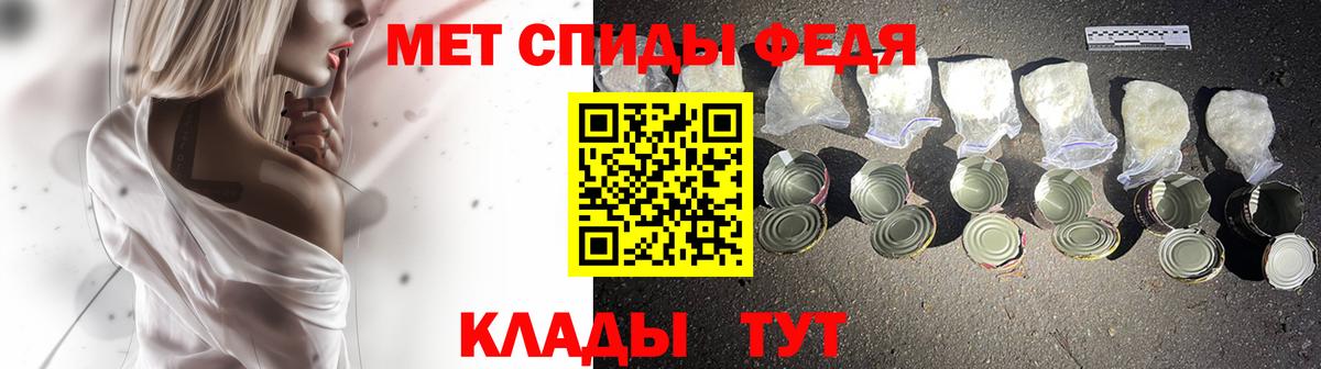 Первитин кристалл Кызыл