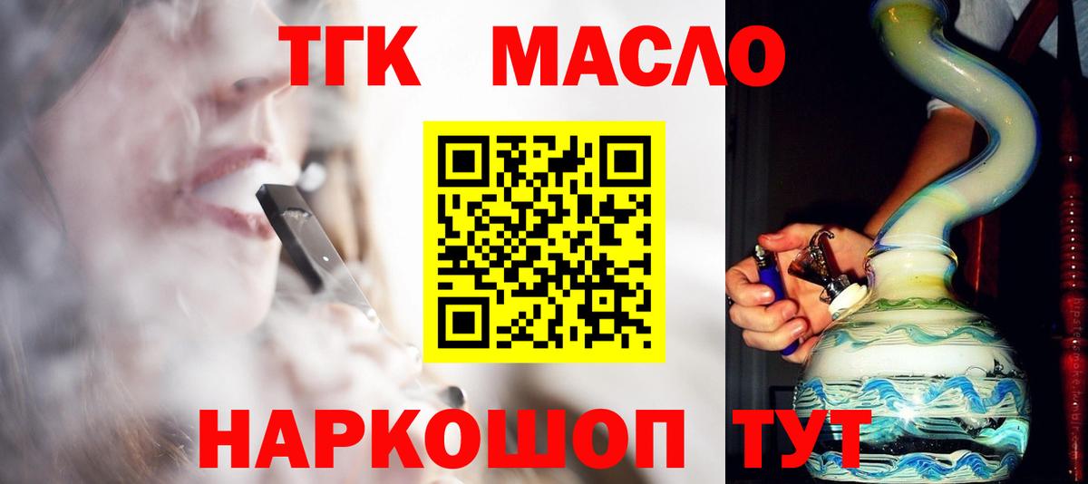 Дистиллят ТГК вейп Кызыл